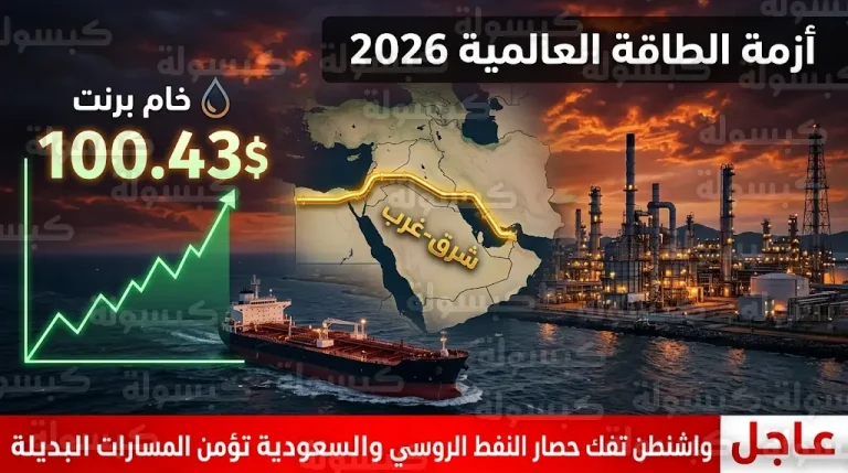 أسعار النفط اليوم الجمعة 13-3-2026 وقفزة في سعر خام برنت بعد قرار أمريكي بشأن النفط الروسي