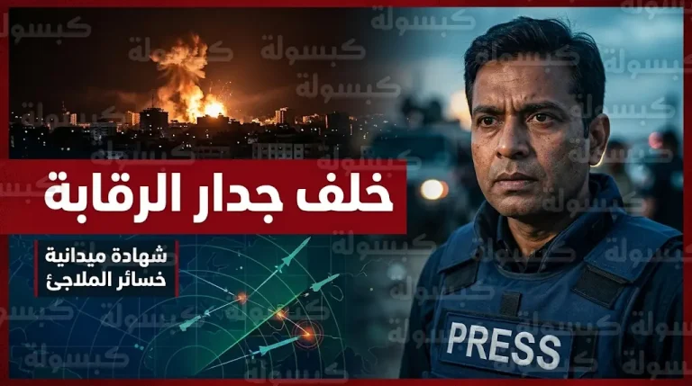 الصحفي براج موهان سينج يؤكد وقوع قتلى داخل الملاجئ الإسرائيلية جراء فشل صفارات الإنذار في رصد الصواريخ
