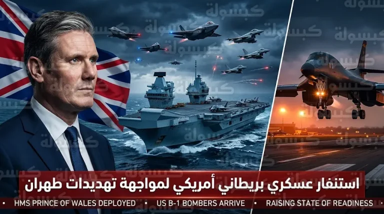 بريطانيا تمنح القوات الأمريكية الضوء الأخضر رسمياً لاستخدام قواعدها العسكرية لمواجهة التهديدات الصاروخية الإيرانية