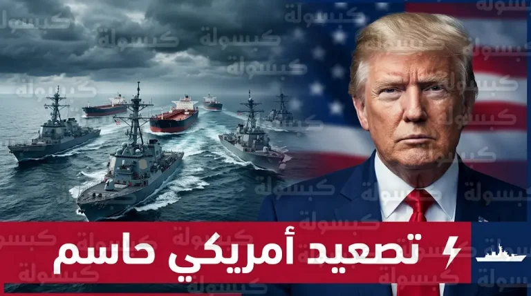 ترامب يتعهد بتوجيه ضربات عسكرية شديدة القوة للنظام الإيراني خلال الأسبوع المقبل