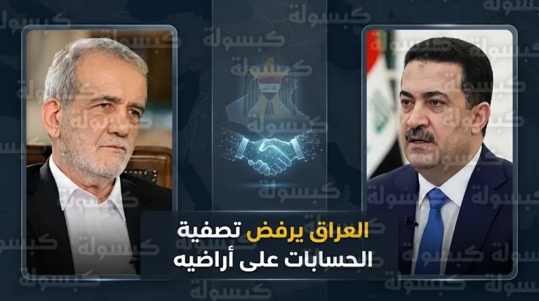 رئيس الوزراء العراقي يشدد على حماية أمن البلاد ويرفض تحويل الأراضي العراقية لساحة تصفية حسابات