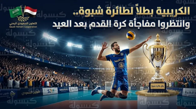 قائد قوات التحالف العربي في شبوة يعلن رسمياً التحضير لبطولة كرة قدم موسعة عقب عيد الفطر
