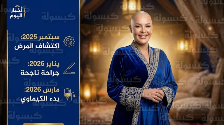 هبة السيسي تثير تعاطفاً واسعاً في أول ظهور رسمي حليقة الرأس وتكشف تفاصيل معركتها مع السرطان
